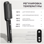 Электрическая расческа выпрямитель для волос / керам. выпрямитель волос / прибор для выпрямления волос