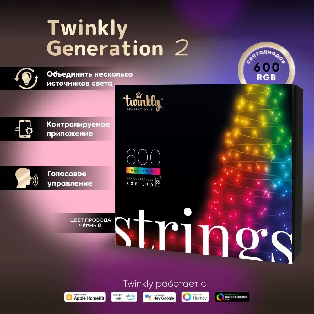 Гирлянда Twinkly Strings Multicolor Edition 600 LED 48 м RGB Wi-Fi + Bluetooth Generation II Black