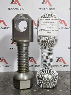 Винт с гайкой крепления механического быстросъема M42*260