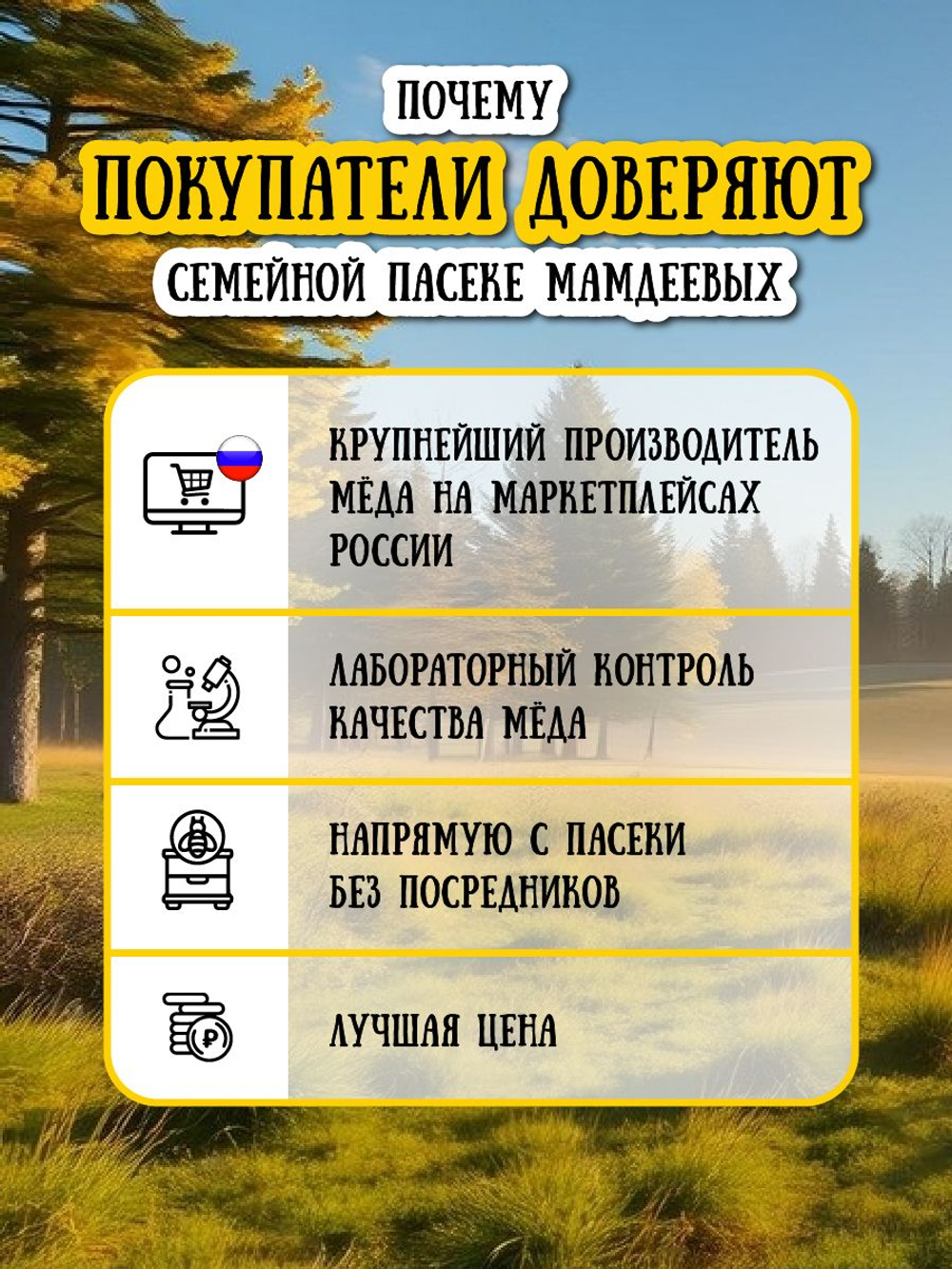 Мёд натуральный акациевый с грецким орехом набор (2 банки по 300 г), 600 г