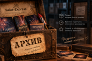 Архив товаров