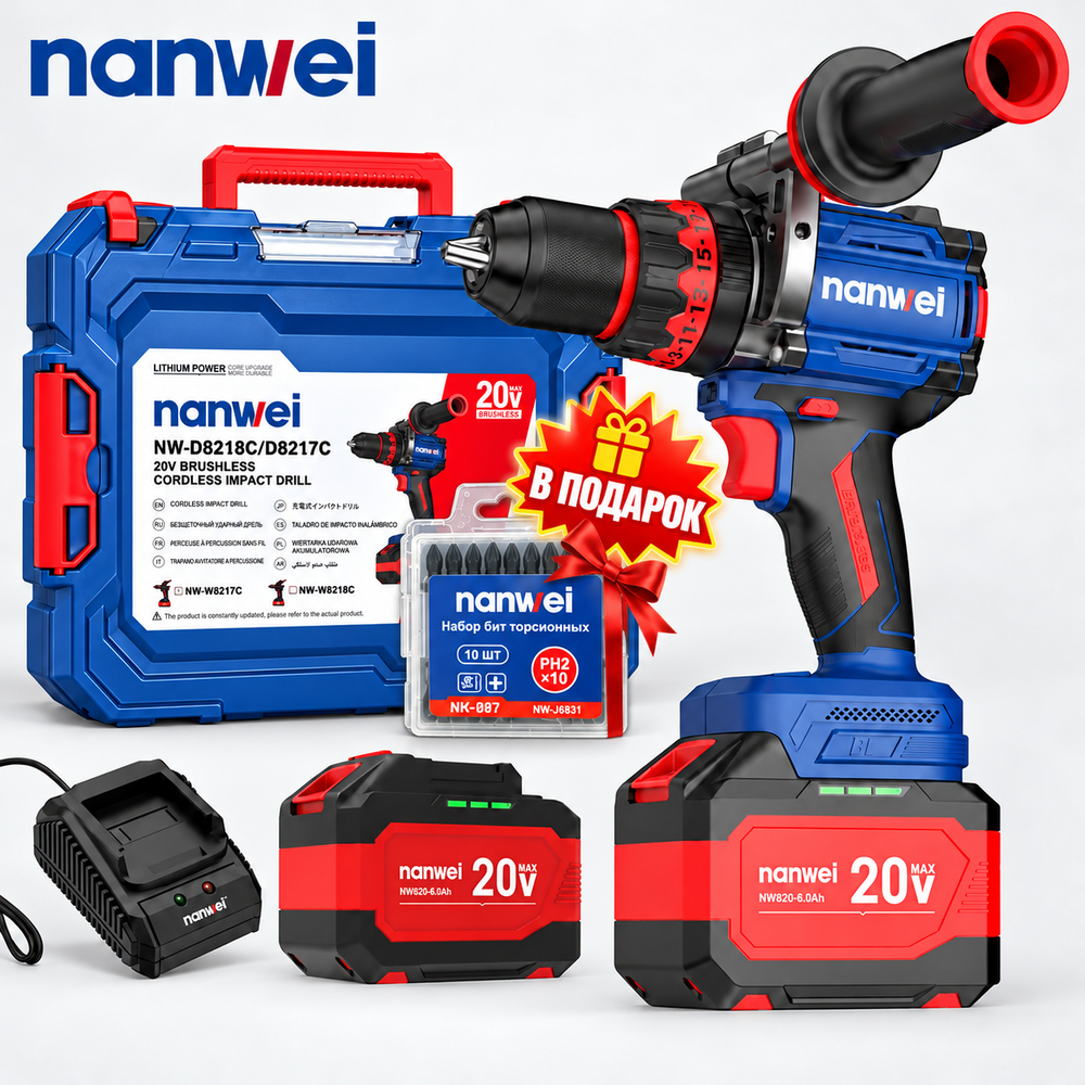 Шуруповерт аккумуляторный ударный NANWEI NW-D8218C-6, 160 Н·м, 6Ah*2