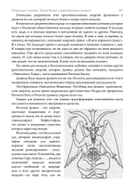 Танцующая в пламени. Темная богиня в трансформации сознания (PDF)