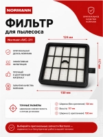Фильтр очистки воздуха ( Hepa) для Normann AVC-211 HJW-1507-30