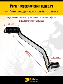 P-(нет продаж)- Bt(нет продаж) Kt Rt Rt Рычаг передач (лапка, педаль) для мотоцикла cb 250