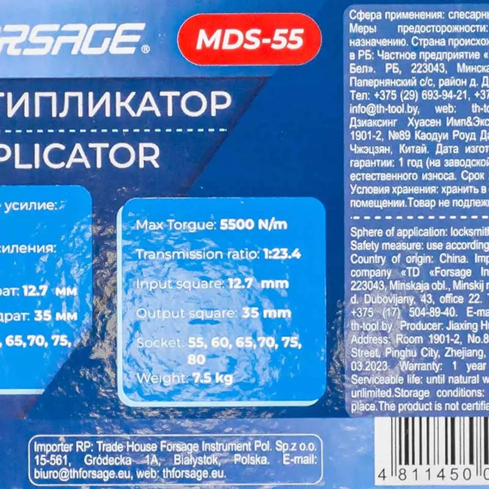 Мультипликатор (5500N/m,коэф-т усиления 1:23.4,входной квадрат 12.7мм,выходной квадрат 35мм,головки:55,60,65,70,75,80мм),в кейсе Forsage F-MDS-55