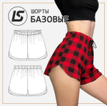 Шорты базовые