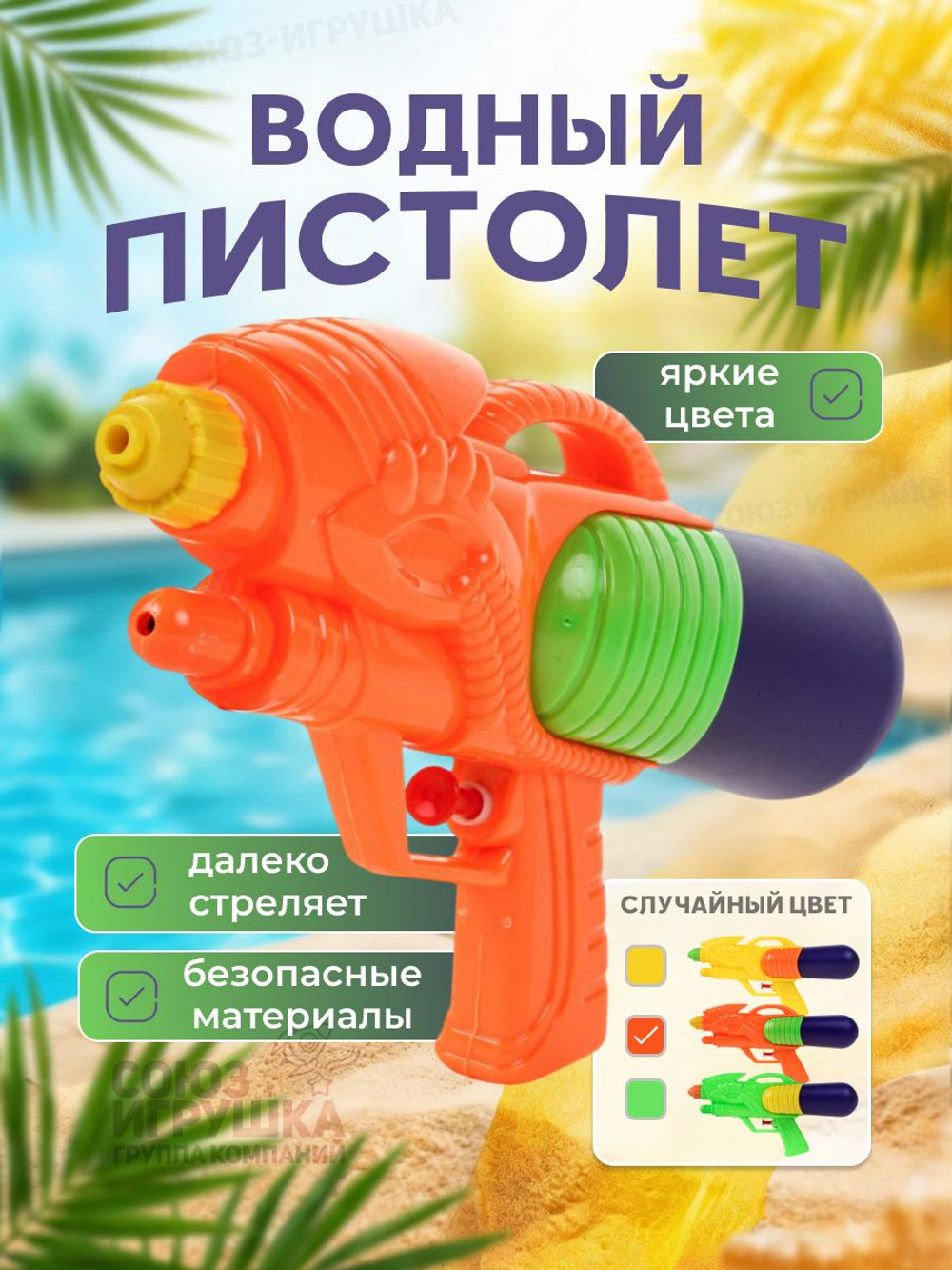 Игрушечное Водное оружие, M777