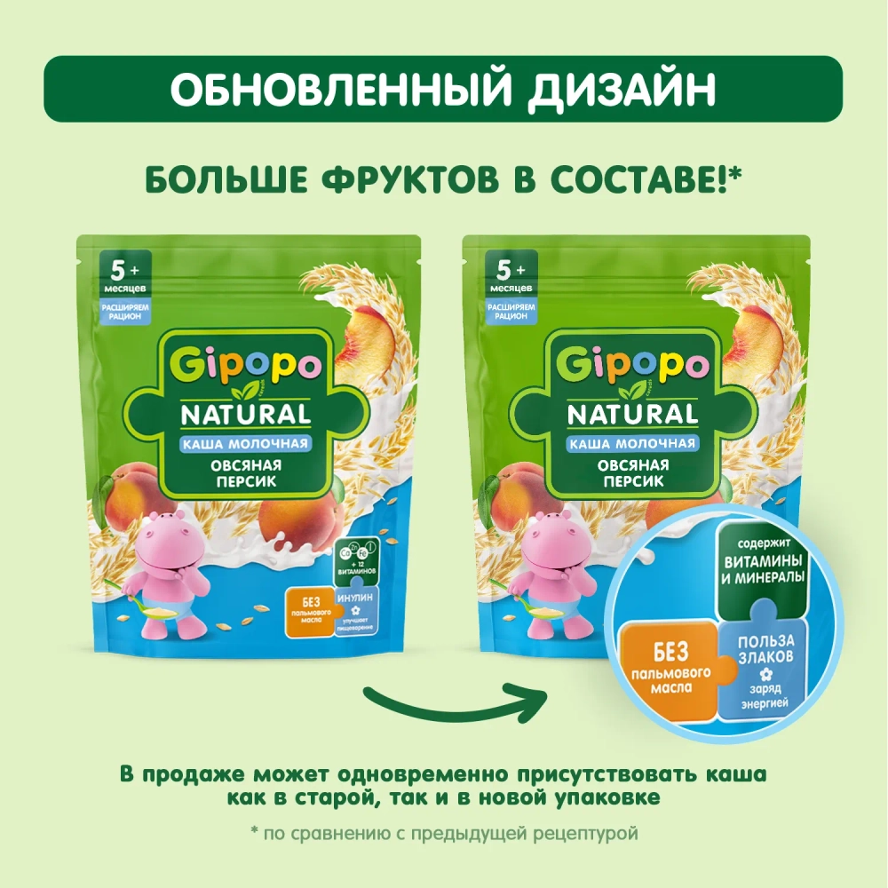 Каша Gipopo молочная Овсяная персик 200г с 5 месяцев