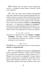 «Демонология» короля Якова с приложением «Вестей из Шотландии»