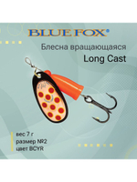 Блесна для рыбалки вертушка Long Cast 2 /YSYR