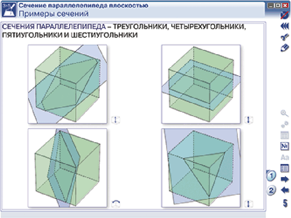 Наглядная математика. Стереометрия