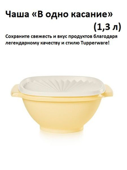 Чаша В одно касание оранжевая 860 мл (Салатник)