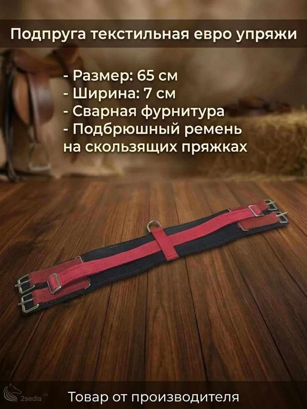 Евро упряжь, комплект комбинированный для пони (ослика)