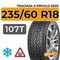 Tracmax X-Privilo S500 235/60 R18 107T XL шип.