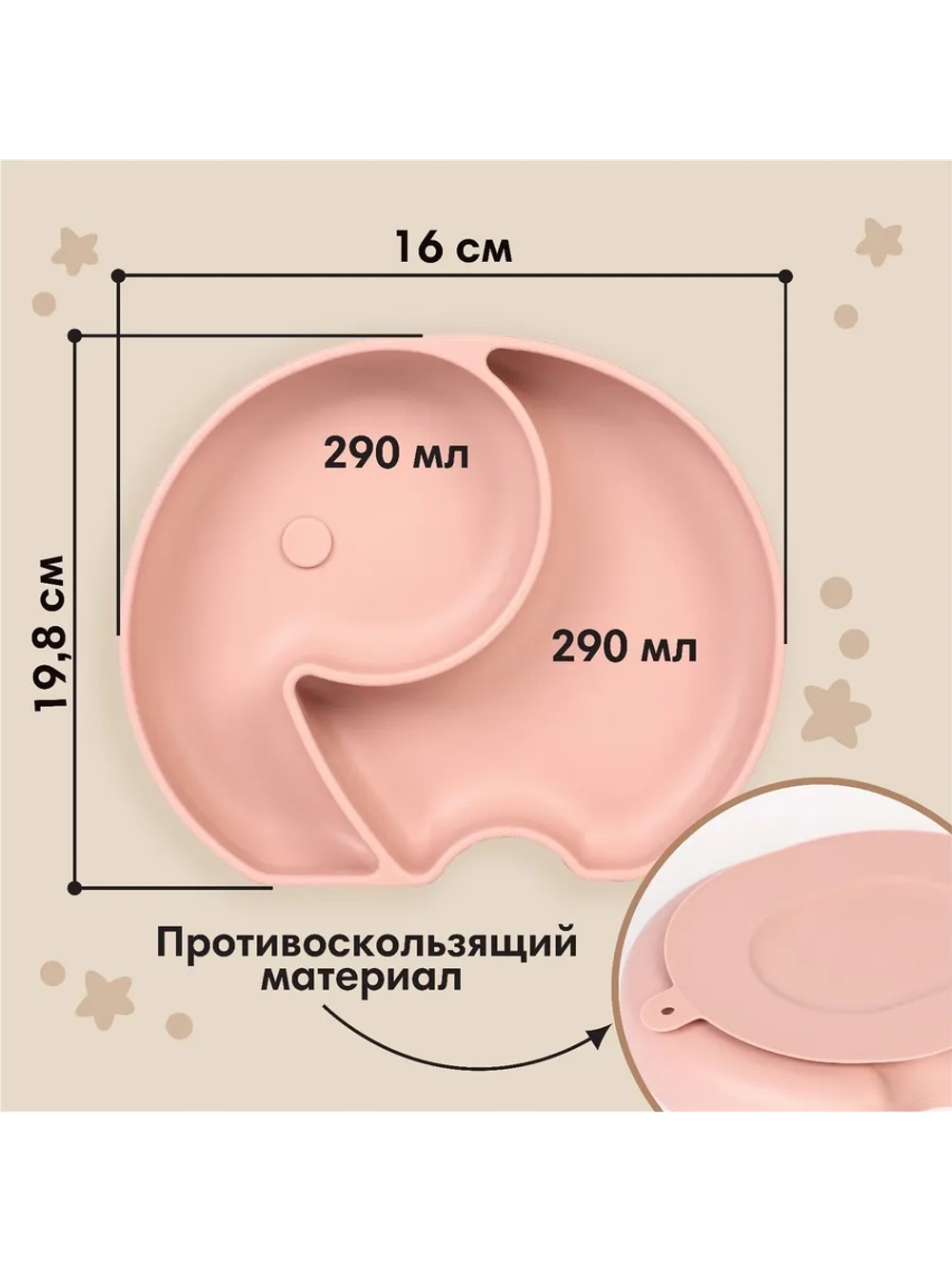 Тарелка для прикорма