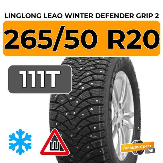 LingLong Leao Winter Defender Grip 2 265/50 R20 111T XL шип.