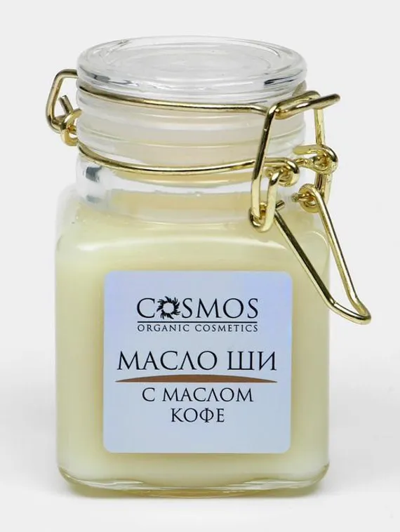 Масло ши с маслом кофе Cosmos, 100 мл.