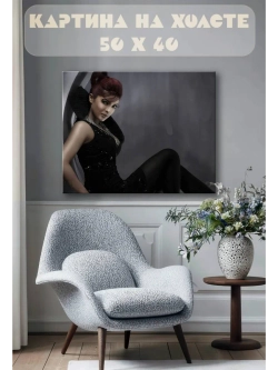 Картина на стену 40 X 50 Девушка