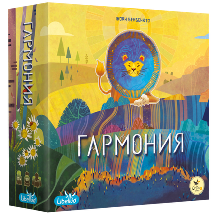 Гармония