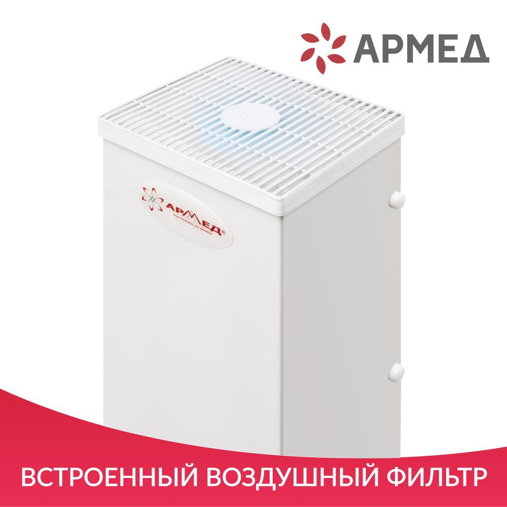 Рециркулятор бактерицидный Армед AirCube 330 FM Лампа 3х30 Вт