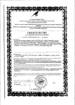 БАД для мужчин Эректогенон - 8 капсул (0,5 гр.)