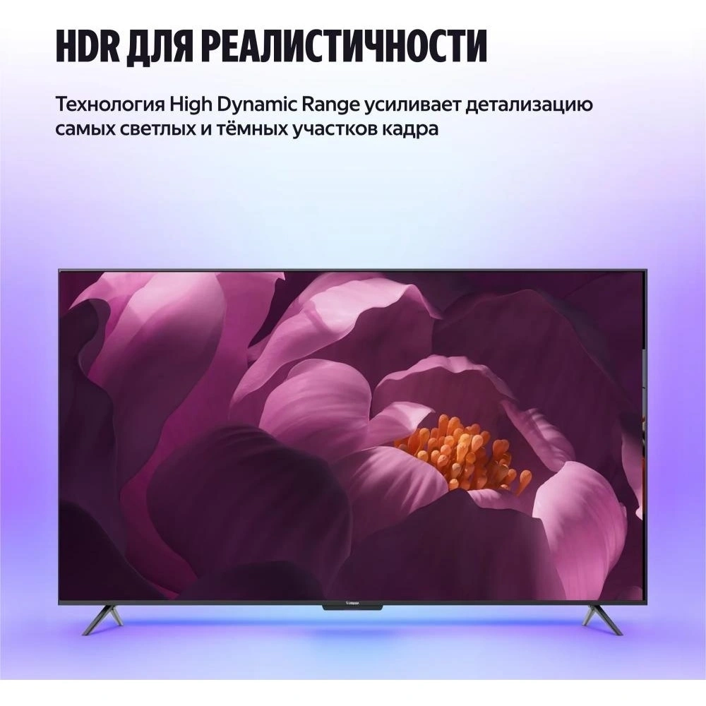 Телевизор Яндекс ТВ YNDX-00081 Станция Бейсик QLED с Алисой 65" 4K UltraHD черный