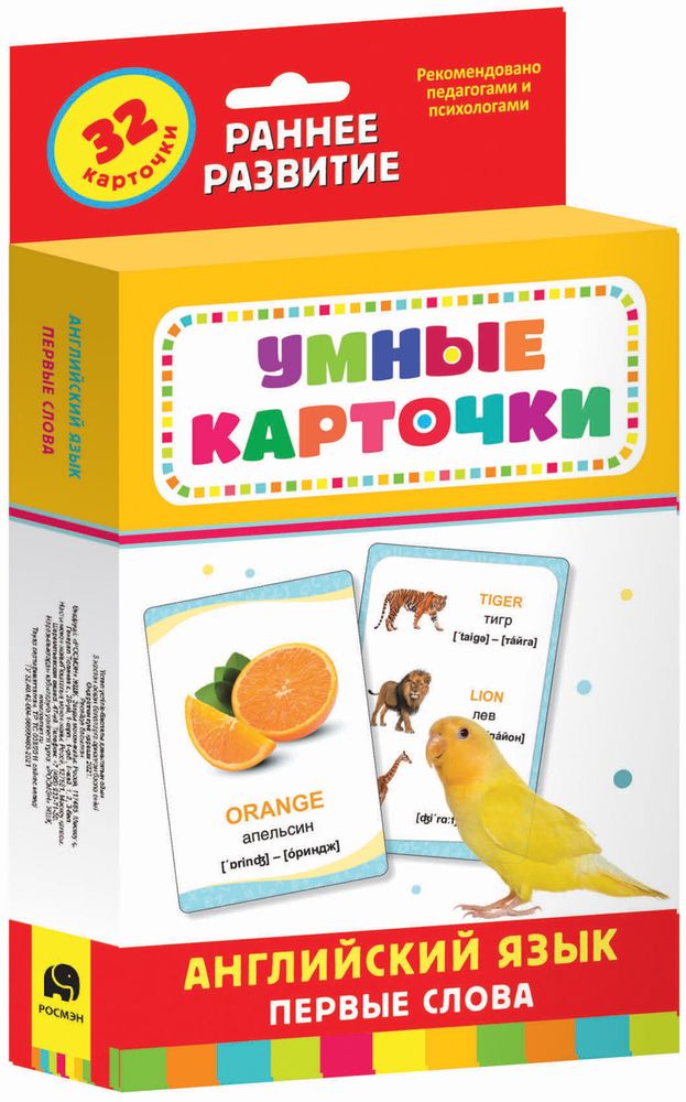 Английский язык. Первые слова (Разв. карточки 0+)/Росмэн/КН. 4680274054747 Английский язык. Первые слова (Разв. карточки 0+)/Росмэн/КН. 4680274054747