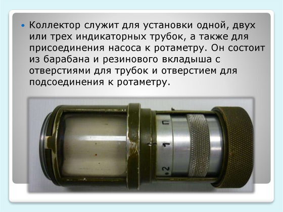 Плакат "Приборы химической разведки и контроля "  (ф. А2)