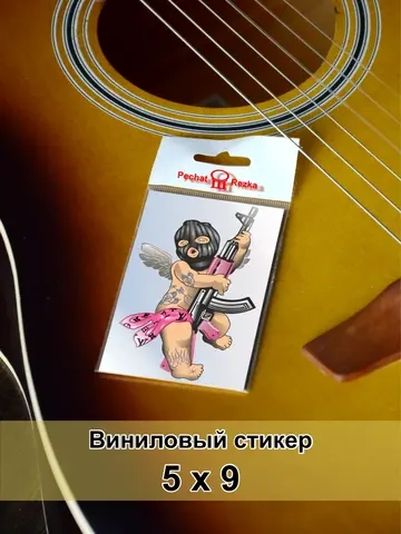 Стикер - Купидон Ангел с автоматом