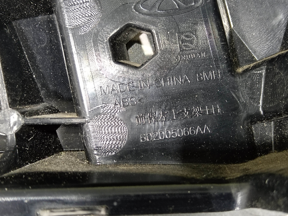 Кронштейн переднего бампера левый Chery Tiggo 4 24-нв Б/У Оригинал 602005066AA