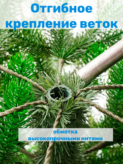 Искусственная новогодняя елка Царь Елка Фаворит, литая, 220 см