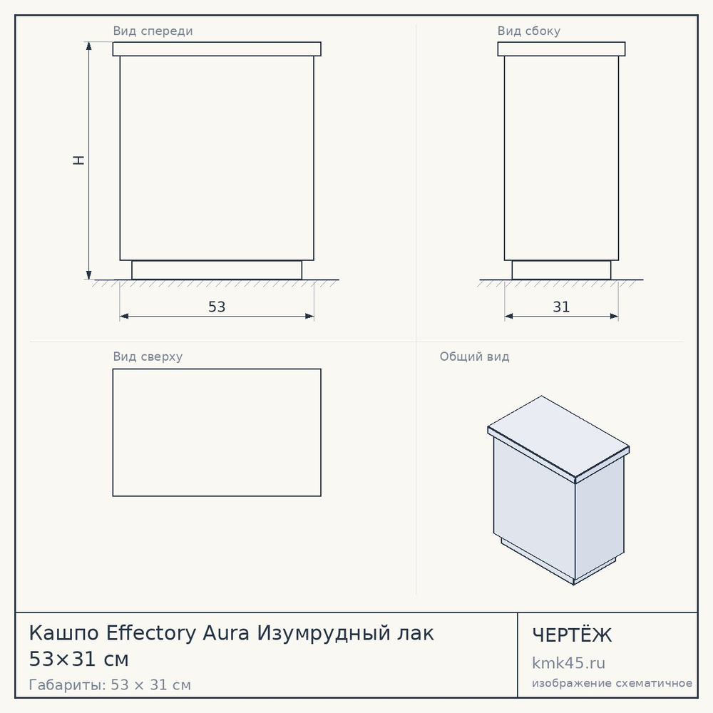 Кашпо Effectory Aura Изумрудный лак 53×31 см — от 11 000 ₽