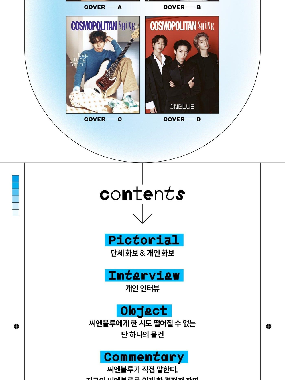 публикация COSMOPOLITAN SHINE - LEE JUNG SHIN (CNBLUE) C Type