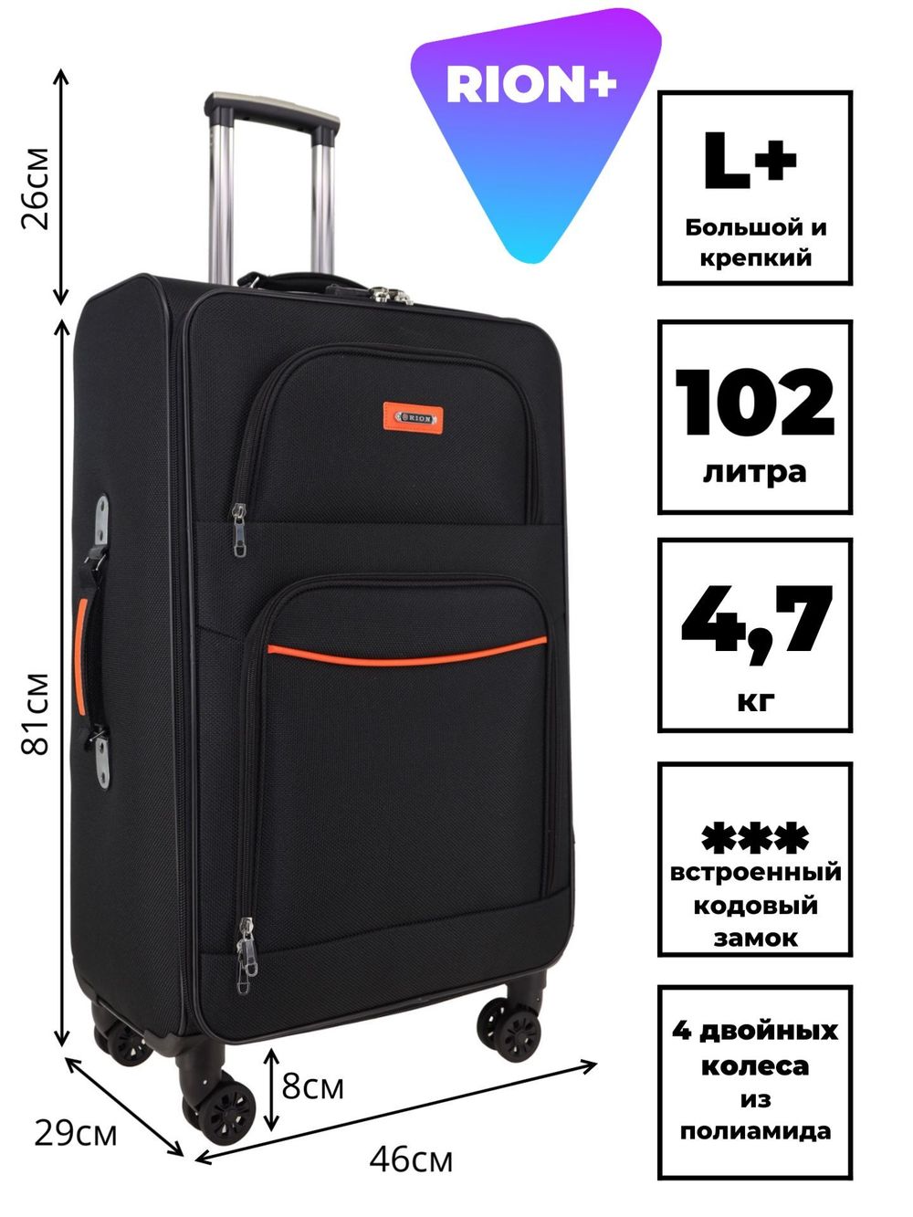 Чемодан 459-4 / 28 дюймов