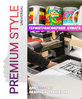 Premium Style Universal