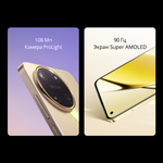 Смартфон realme 11 4G 8/256 ГБ RU, Dual nano SIM, золотой