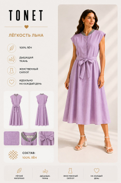 TONET платье Ж - фиолетовый