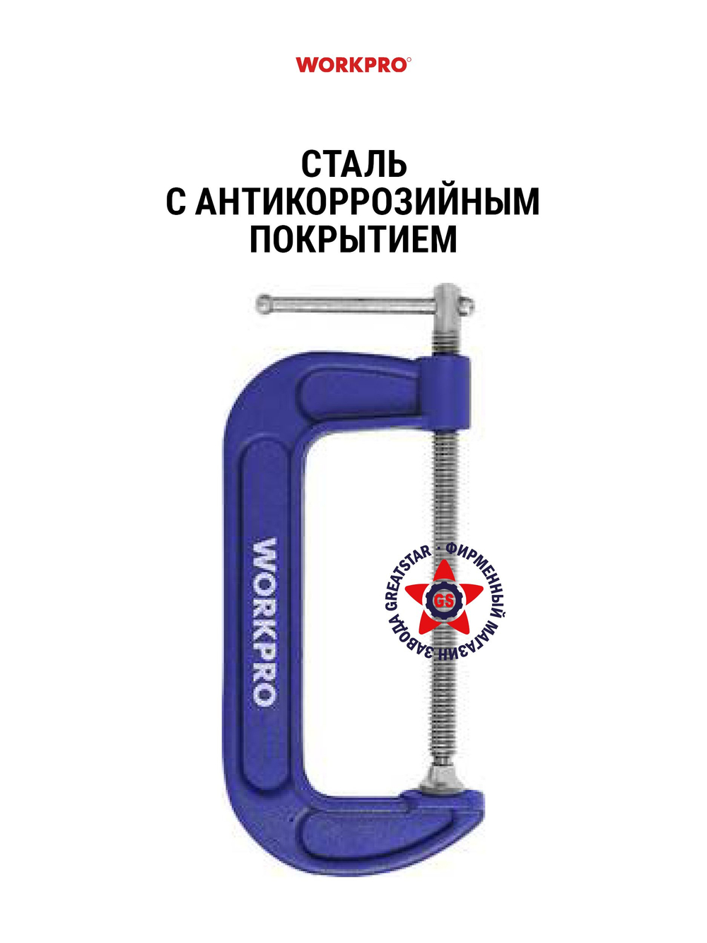 Струбцина F-образная 600мм WORKPRO WP232029