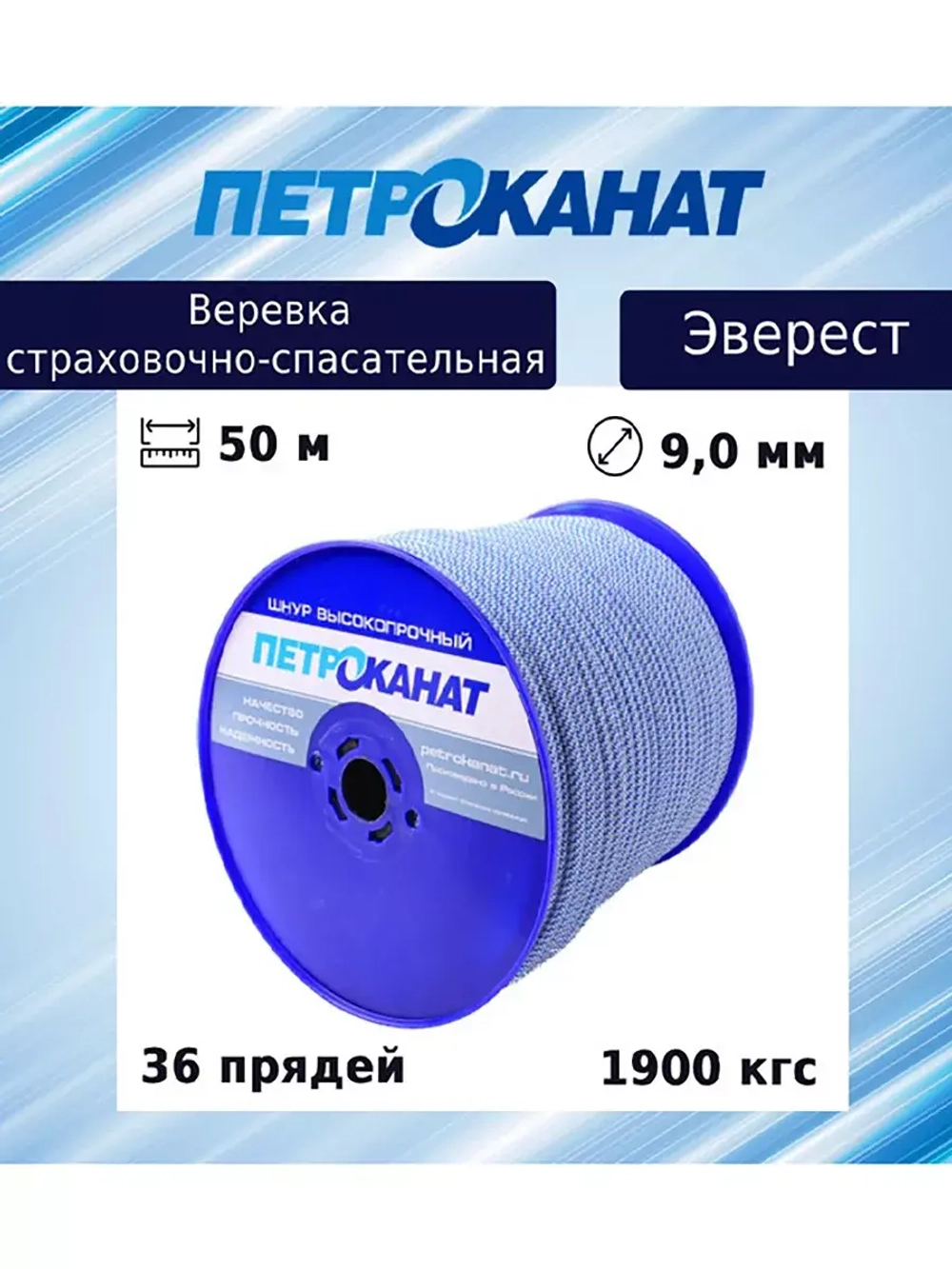 Веревка страховочно-спасательная ЭВЕРЕСТ 10,0 мм, 150 м