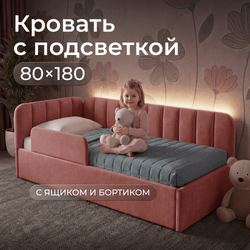 Кровать детская Камелия с подсветкой с пультом управления