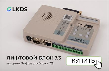 Лифтовые блоки 7.2 и 7.3 для эскалаторов