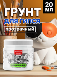 Грунт для гипса «Прозрачный»