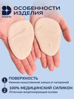 Полустельки в туфли, 2 шт