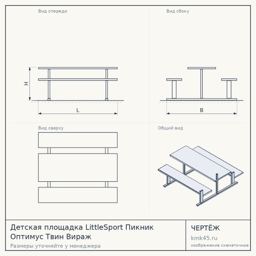 Детская площадка LittleSport Пикник Оптимус Твин Вираж — от 105 000 ₽