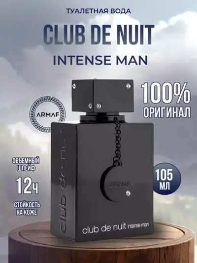 Club de nuit intense man Туалетная вода 105мл