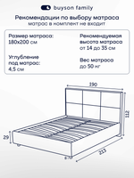 Кровать БайШарм (велюр, с ПМ)