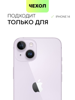 Чехол BROSCORP для Apple iPhone 14 (арт.IP14-PRINTST-2 )