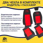 Чехлы Scania 5 серия Высокое и низкое сиденье (экокожа, черный, красная вставка)