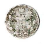 15 копеек 1905 год. СПБ-АР. Николай II. F-